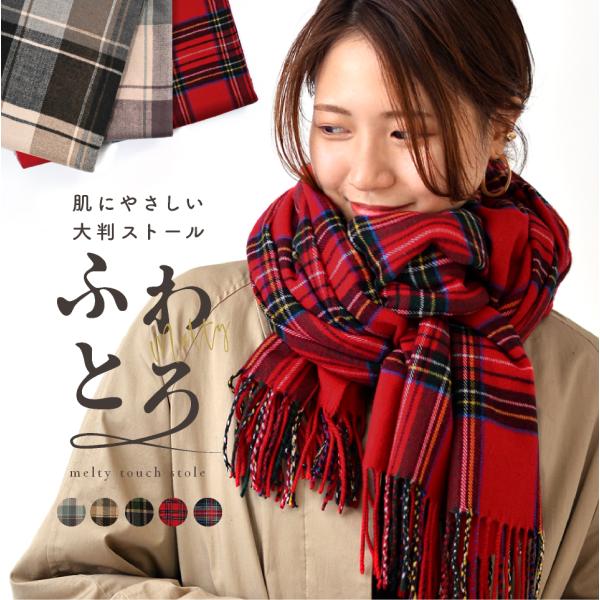 ストール 大判 マフラー 秋冬 レディース チェック 大判ストール メンズ 厚手 Buyee Buyee Japanese Proxy Service Buy From Japan Bot Online