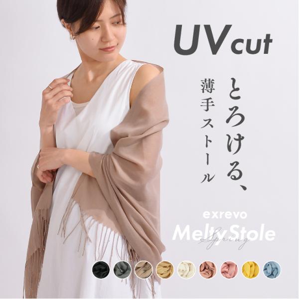 LUCIANNA ストール 大判 uvケア カシミヤタッチ 敏感肌 春 薄手