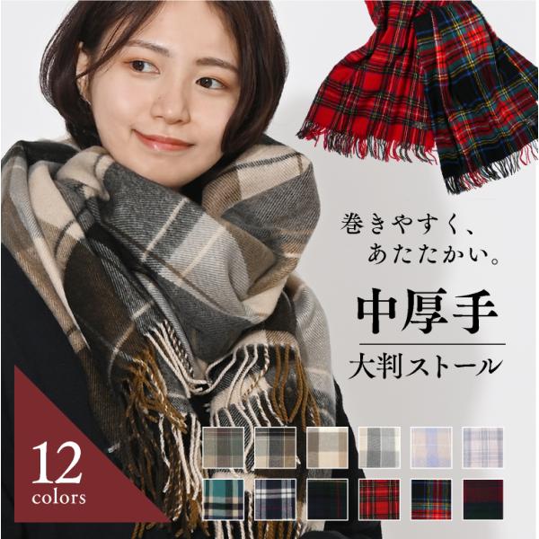 ７月生まれ 様　JUNYAWATANABE タータンチェック　大判ストール 7月生まれ 様 JUNYAWATANABE タータンチェック 大判ストール