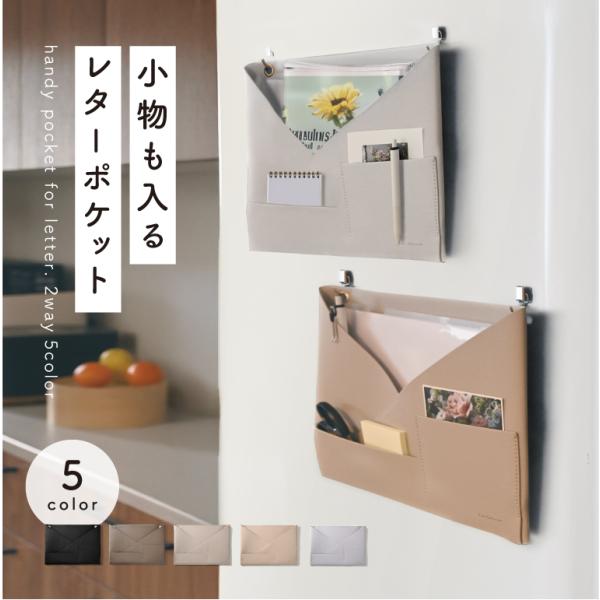 ウォールポケット レターポケット 壁掛け a4 書類 カード ホルダー レター ポケット 手紙 ファイル 北欧 おしゃれ 可愛い 文房具 日用品 書類 爆買