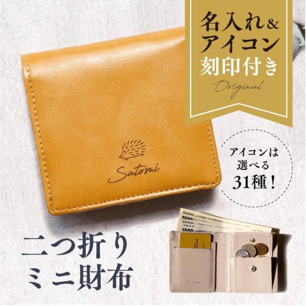 名入れ プレゼント 財布 二つ折り レディース メンズ ミニ財布 オリジナル グッズ Wt 15c Name ファッション雑貨 小物のエクレボ 通販 Yahoo ショッピング