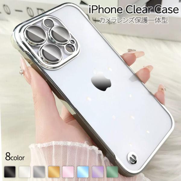 iPhone16 iPhoneケース クリアケース シンプル 背面クリア 多機種対応
