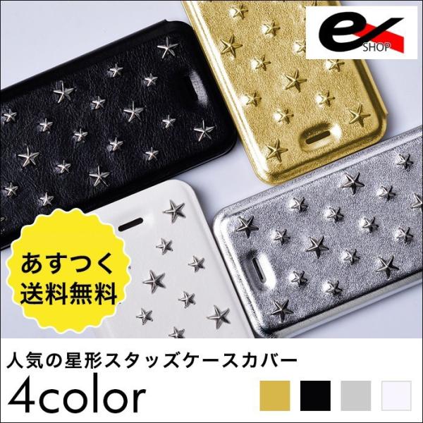 Iphone 星スタッズ手帳 星柄 スタースタッズ アイフォンケース Iphone7ケース Iphone6 ケース 送料無料 Buyee Buyee Japanischer Proxy Service Kaufen Sie Aus Japan