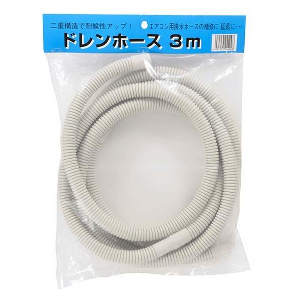 OHM エアコン用排水ホースの補修や延長に最適 ドレンホース 3m オーム電機 00-4409