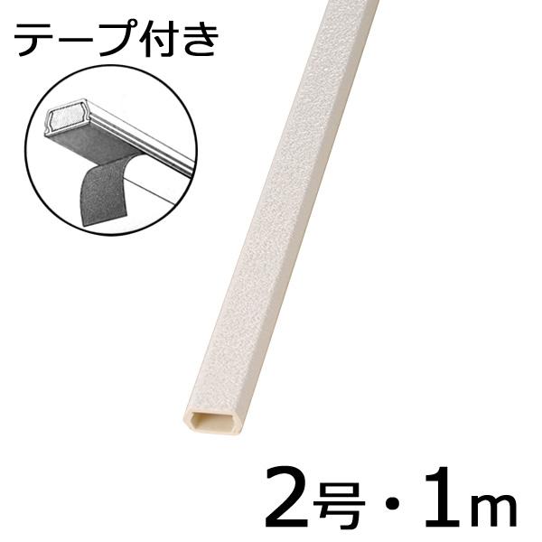 テープ付きクロスモール（石目/２号/１m）_00-4571_DZ-KMT21ST_OHM オーム電機