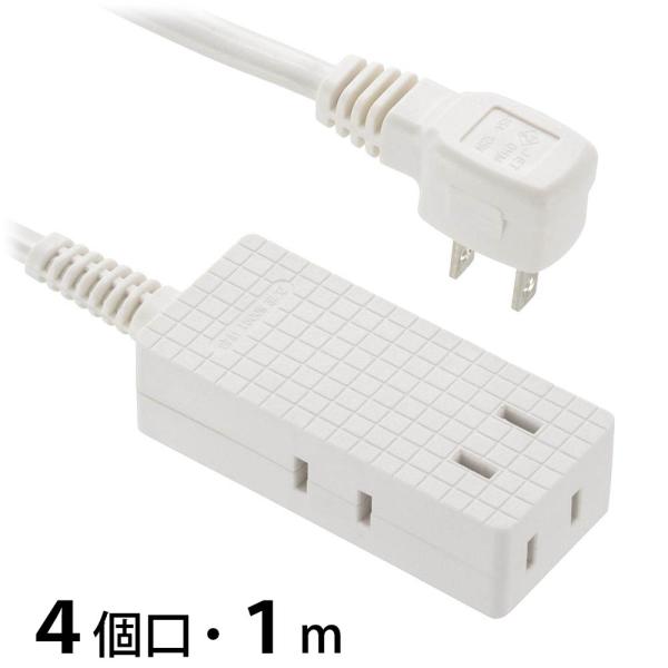 スリムタップ 4個口 1m ホワイト｜HS-T41-PBT22 00-5051 オーム電機