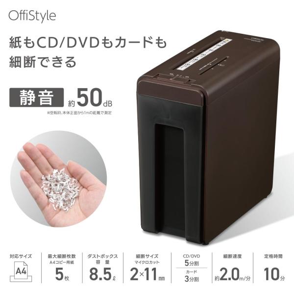 静音マイクロマルチシュレッダー OffiStyle (品番)00-5632 SHR-MX492C [オフィス機器:シュレッダー オーム電機] OHM（オーム電機） OffiStyle 静音マイクロマルチシュレッダー｜SHR