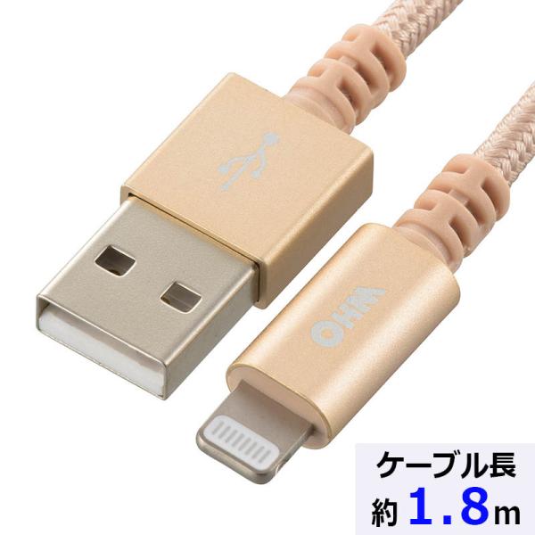 AudioComm ؂ɂCgjOP[u USB TypeA/Lightning 1.8mbSIP-L18TAH-N 01-7106 I[d@ OHM