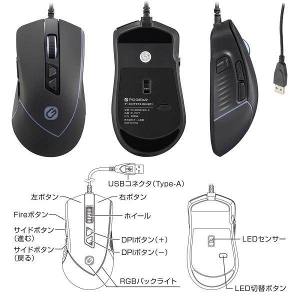 �Q�[�~���O�}�E�X�i�L���ڑ� USBType-A/�{�^����9/RGB�o�b�N���C�g/�P�[�u����1.8m/�{�̎���120g/�u���b�N�j_01-7277_PC-SMREX201-K_OHM�i�I�[���d�@�j ���i�摜2