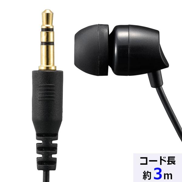 他サイト： AudioComm 片耳テレビイヤホン ステレオミックス 耳栓型 3m｜EAR-C232N 03-0447 オーム電機の商品画像