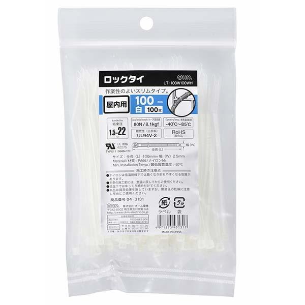 結束バンド ロックタイ 100mm 白 100本入り LT-100W100WH 04-3131 オーム電機