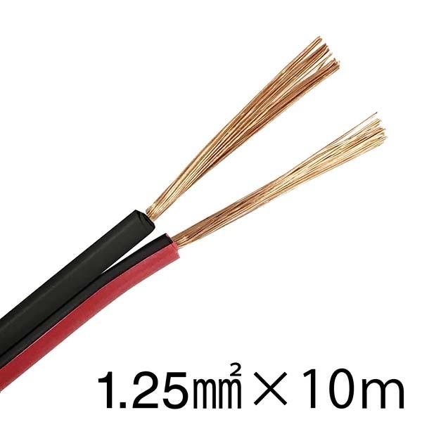 スピーカーケーブル3.5 ㎟ ×8芯10mスピコン仕様（2本セット） スピーカーケーブル3.5 ㎟ ×8芯10mスピコン仕様（2本セット