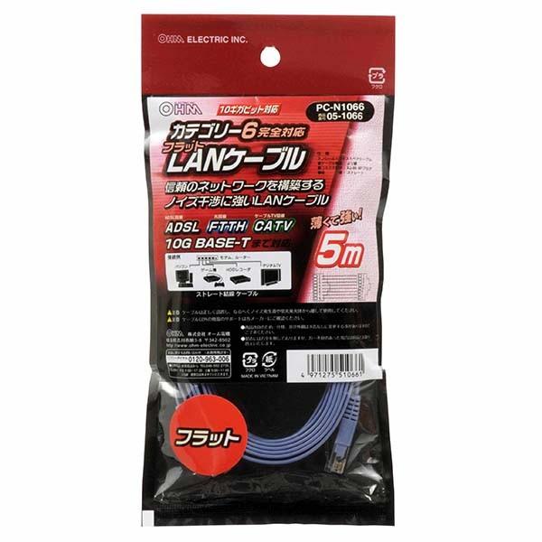 05-1066 LANケーブル カテゴリー6 フラット 5m PC-N1066