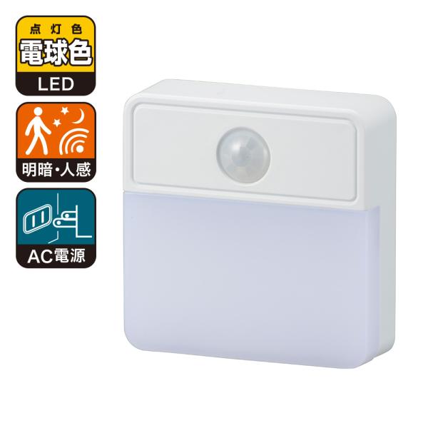 LEDナイトライト（明暗＋人感センサー/45 lm/電球色）_06-0714_NIT-ALA6JSQ2-WL_OHM（オーム電機） 爆買 SALE