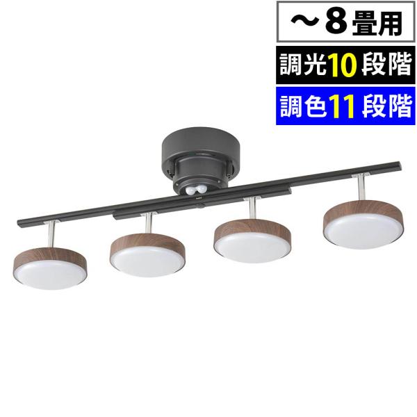 OHM LED4灯シーリングライト ダークブラウン|LT-YLS4RC-K 06 OHM LED4灯シーリングライト ダークブラウン|LT-YLS4RC-K 06