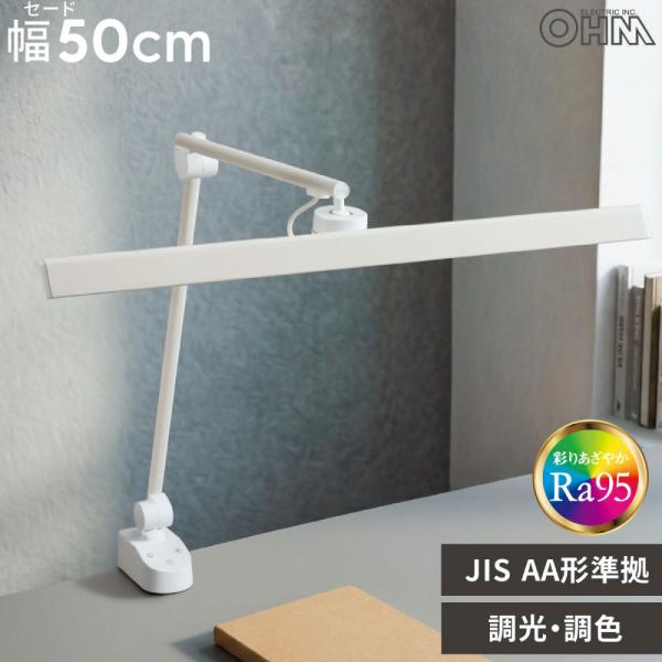 LEDアームスタンド（タッチ式/無段階調光・3段階調色/最大950 lm/15W/高演色Ra95/ホワイト）_06-1806_AS-LDR772K-W_OHM（オーム電機） 爆買 SALE