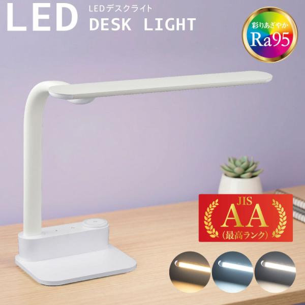 LEDデスクライト（タッチ式無段階調光・3段階調色/フレキシブルアーム/右・左利き用/Ra95/825 lm/14W/ホワイト）_06-1949_ODS-LDCR95K-W_OHM（オーム電機）