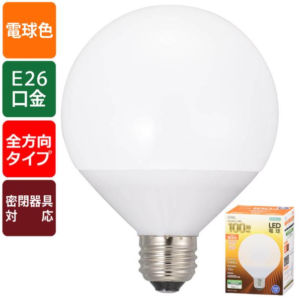 LED�d�� �{�[���d���` E26 100�`���� �d���F�bLDG13L-G AG51 06-3167 �I�[���d�@ ���i�摜