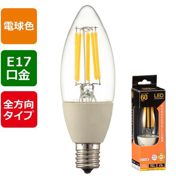 オーム電機 LEDフィラメント電球 シャンデリア形 口金E17 60W相当 クリア 電球色 全方向 LDC6L-E17 C6