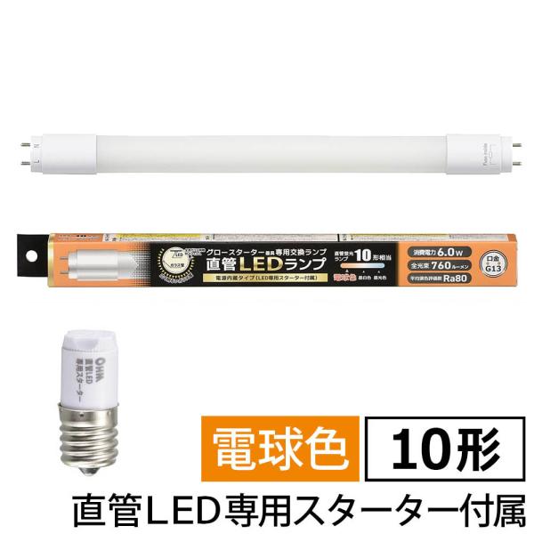 他サイト： 直管LEDランプ 10形相当 G13 電球色 グロースターター器具専用｜LDF10SS・L/6/7 7 06-4904 オーム電機 OHMの商品画像
