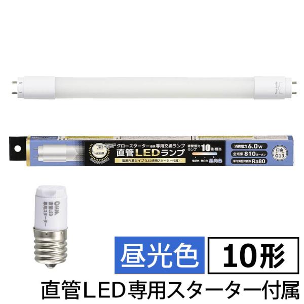 OHM（オーム電機） 直管LEDランプ 10形相当 G13 昼光色 グロー 