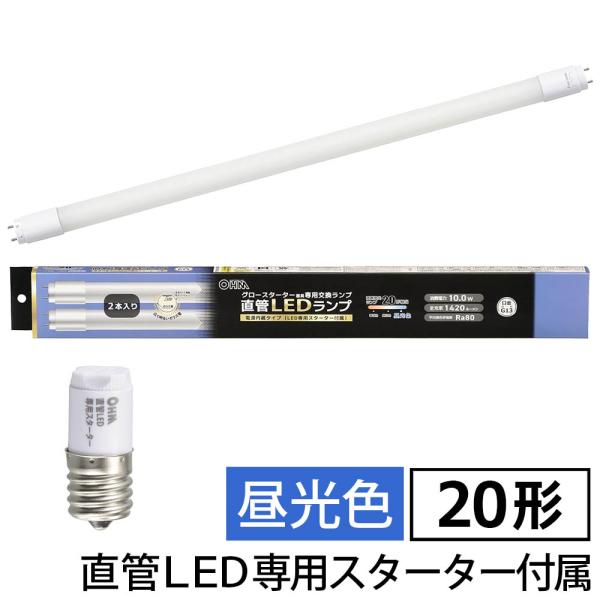 直管LEDランプ 20形相当 G13 昼光色 グロースターター器具専用 2本入｜LDF20SS・D/10/14 72P 06-4917 オーム電機 OHM