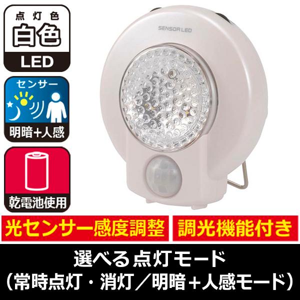オーム電機 ３灯ＬＥＤセンサーライト（明暗＋人感センサー付/白色） SR-303 tf8su2k OHM センサー付3LEDライト 光（明暗）センサー＋人感センサーのW