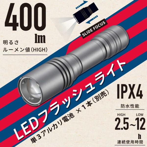 LEDフラッシュライト（400 lm/連続使用2.5ー12時間/保護等級IPX4/単3形×1本使用）_08-1092_LHA-VX2A1-MS_OHM（オーム電機）