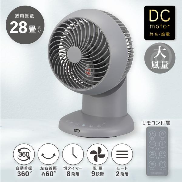 OHM（オーム電機） DCサーキュレーター（静音・節電/28畳まで/360