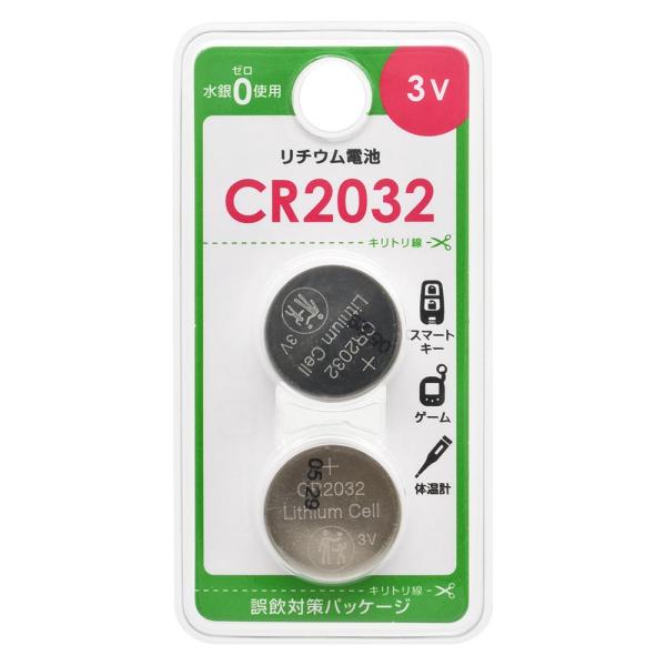 リチウム電池 CR2032 2個入｜CR2032B2P 08-4144 オーム電機