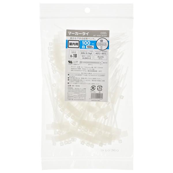 □特長●表示もできる結束バンド●屋内用●100本入り●カラーは白□商品仕様●結束径：6〜18mm●ループ引張強度：80N/8.1kgf●使用温度範囲：-40℃〜85℃●難燃性(主原料)：UL94V-2●サイズ：全長102×幅2.5mm 、タ...