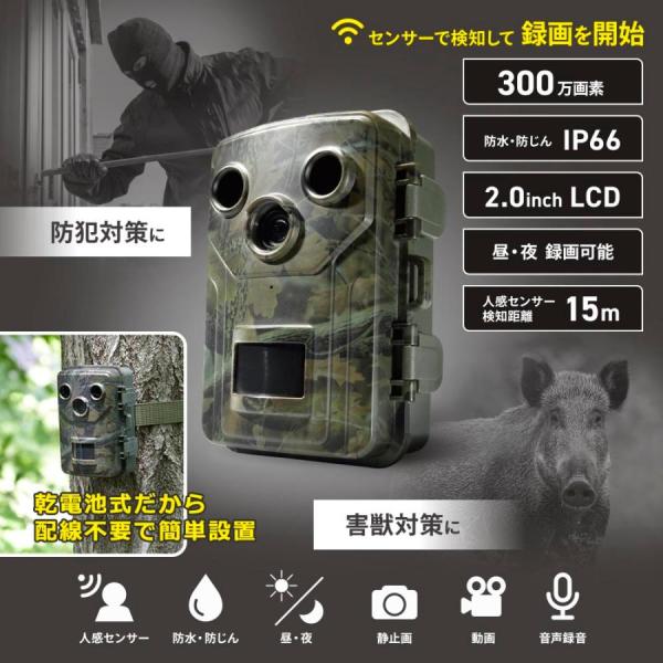 OHM（オーム電機） 防犯カメラ 電池式トレイルカメラ｜OSE-PM1 09-1999