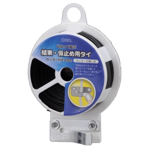 ブラックタイ（20m巻/カッター付き）_09-2254_DZ-BT420C/K_OHM オーム電機
