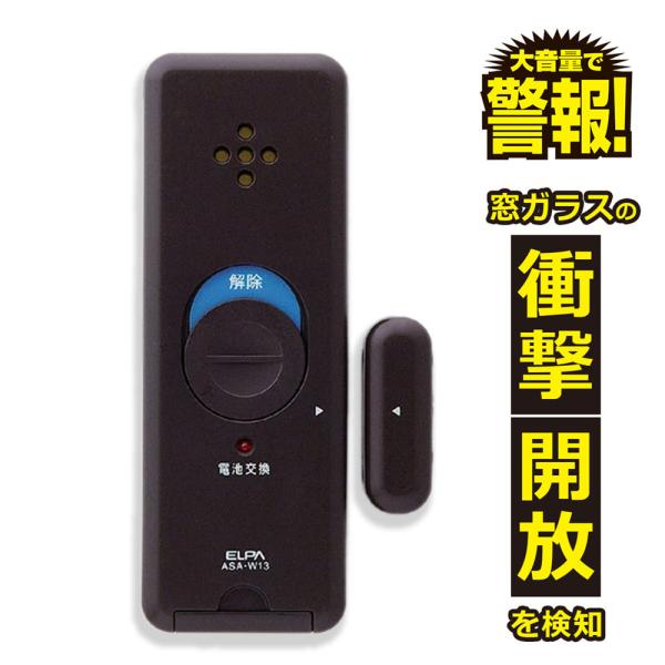 防犯アラーム 窓 - 防犯グッズの通販・価格比較 - 価格.com 防犯アラーム 窓 - 防犯グッズの通販・価格比較 - 価格.com