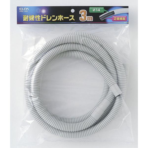耐候性ドレンホース_DHQ-1403_1474900_ELPA（エルパ・朝日電器）