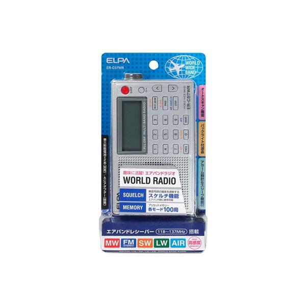 ELPA ER-C57WR ワールドラジオ ワールドラジオ | 商品情報 | ELPA 朝日電器株式会社