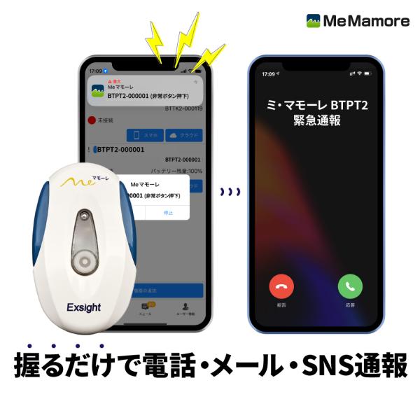 防犯 ブザー Gpsの人気商品 通販 価格比較 価格 Com