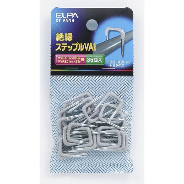 他サイト： ST-VANH ステップルＶＡ１ ELPA（エルパ・朝日電器）の商品画像
