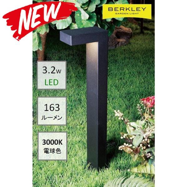 【在庫セール】バークレー「Berkley」 ローボルトガーデンライト 90VA光 Amazon | バークレー「Berkley」 ローボルトガーデンライト 90VA