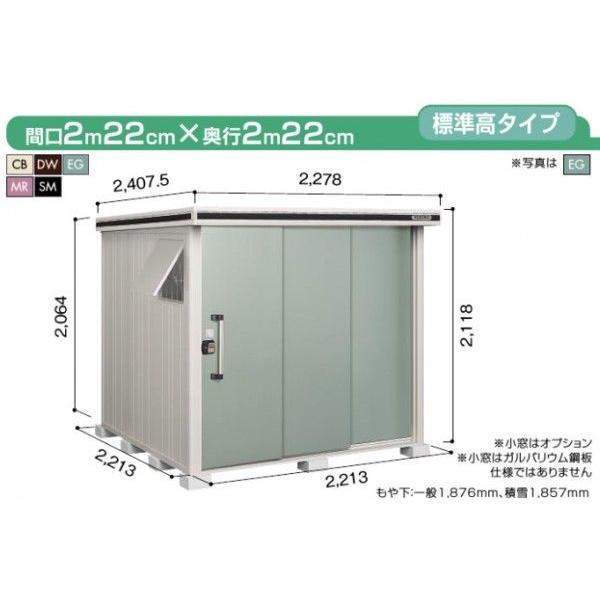 淀川製鋼所 エルモ LMDS-2222 (物置き) 価格比較 - 価格.com