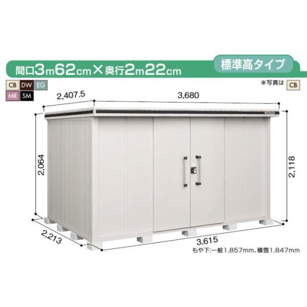 ヨドコウ ヨド物置 エルモ LMD‐3622 : エクステリア・net - 通販