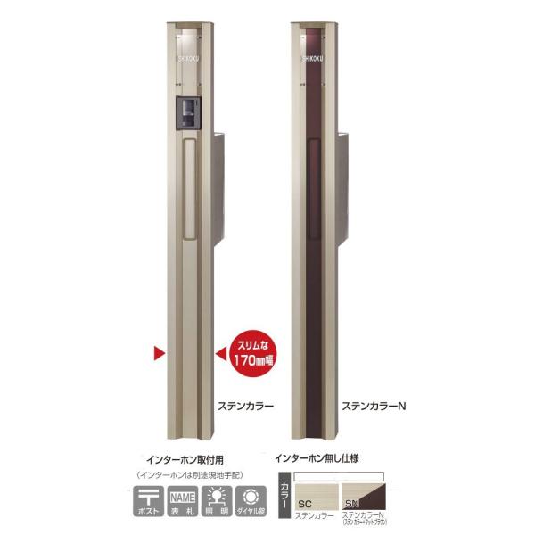 ポスト表札付き機能門柱 インターホン穴付き 表札が手軽に作れるネームシール付き ポスト門柱 表札柱 郵便受 安心の日本製 Diy 送料無料 Buyee Buyee Japanischer Proxy Service Kaufen Sie Aus Japan