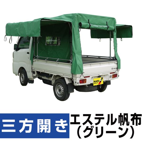 最新軽トラック幌セット 三方開き 跳ね上げ扉 丈夫で長持ちエステル帆布生地 緑 全メーカー対応安心の日本製 軽トラ 幌 法人も個人も送料無料 トラック ダンプ トラック ダンプ 建設機械 自動車 オートバイ 52 054 Www Firefreeze Com