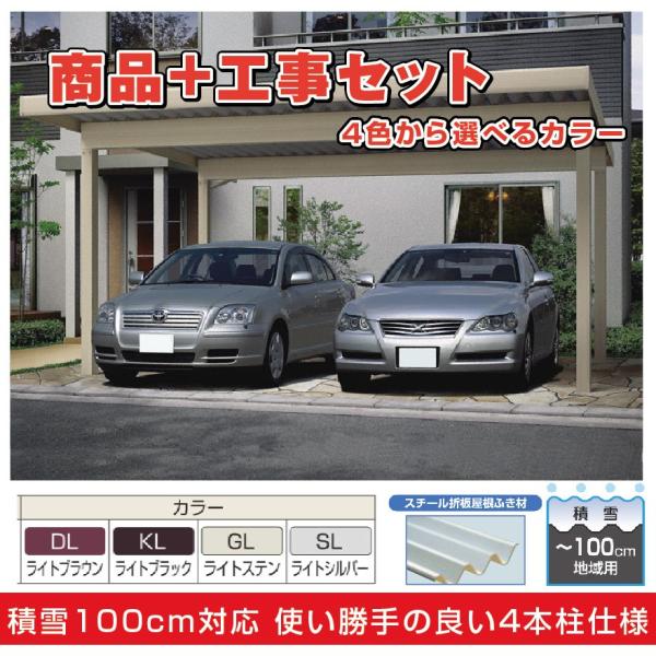 カーポート 積雪の通販 価格比較 価格 Com