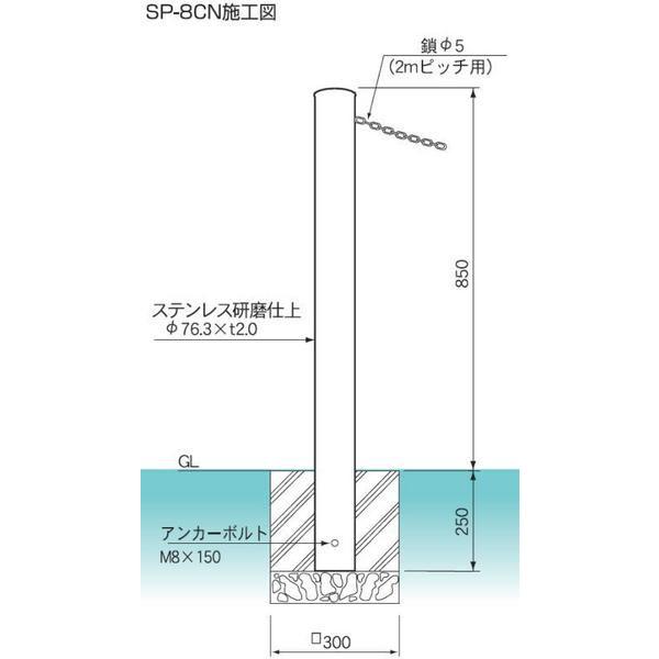 車止めポール ステンレス製 F76 3mm X H850mm 2m鎖内蔵ポール 固定式 自宅前 駐車場 歩道で車をガード 格安 Diy 送料無料 Buyee Buyee 日本の通販商品 オークションの代理入札 代理購入