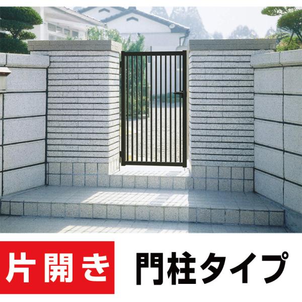 縦格子門扉 片開き 扉幅400mm×高さ1000mm 内開き 門柱タイプ 縦格子門扉 片開き 扉幅400mm×高さ1000mm 内開き 門柱タイプ