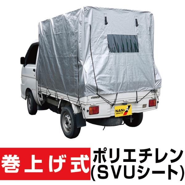 軽トラック幌セット/スズキ軽トラスーパーキャリー対応/紫外線劣化防止加工済みシート 軽トラック幌セットKH5-SVU 紫外線劣化防止加工済シート/全メーカー
