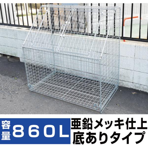 折り畳み式ゴミ収集箱 観音扉式 幅1200mmX奥行700mmX高さ