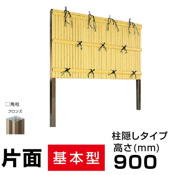 人工竹垣組立セット 建仁寺垣B型 本体イエロー色 ブロンズ色角柱 人工竹垣組立セット 建仁寺垣B型 本体イエロー色 ブロンズ色角柱
