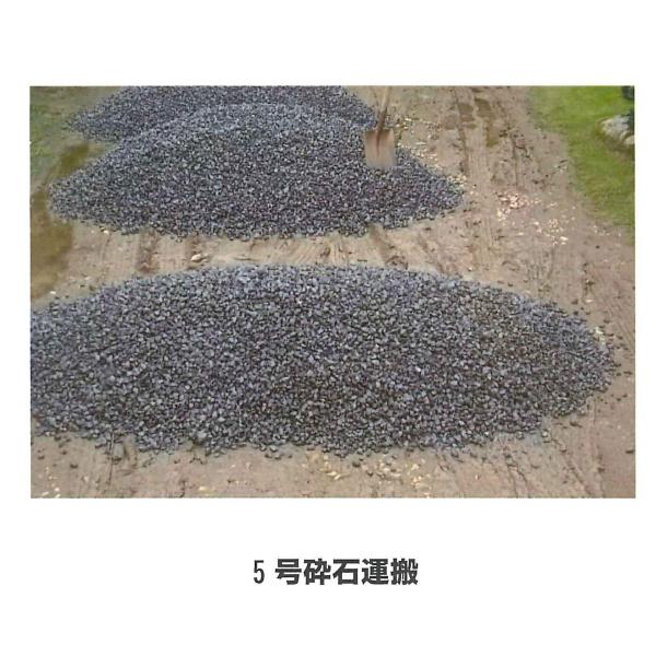 福岡県 4号砕石 庭砂利 20-40㎜ 4tダンプ 2.4立米 配達販売